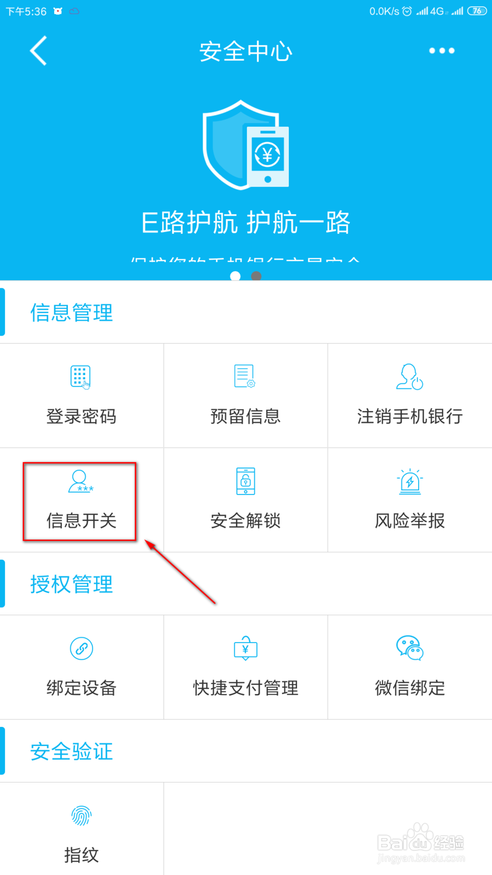 怎么查看建设银行卡号