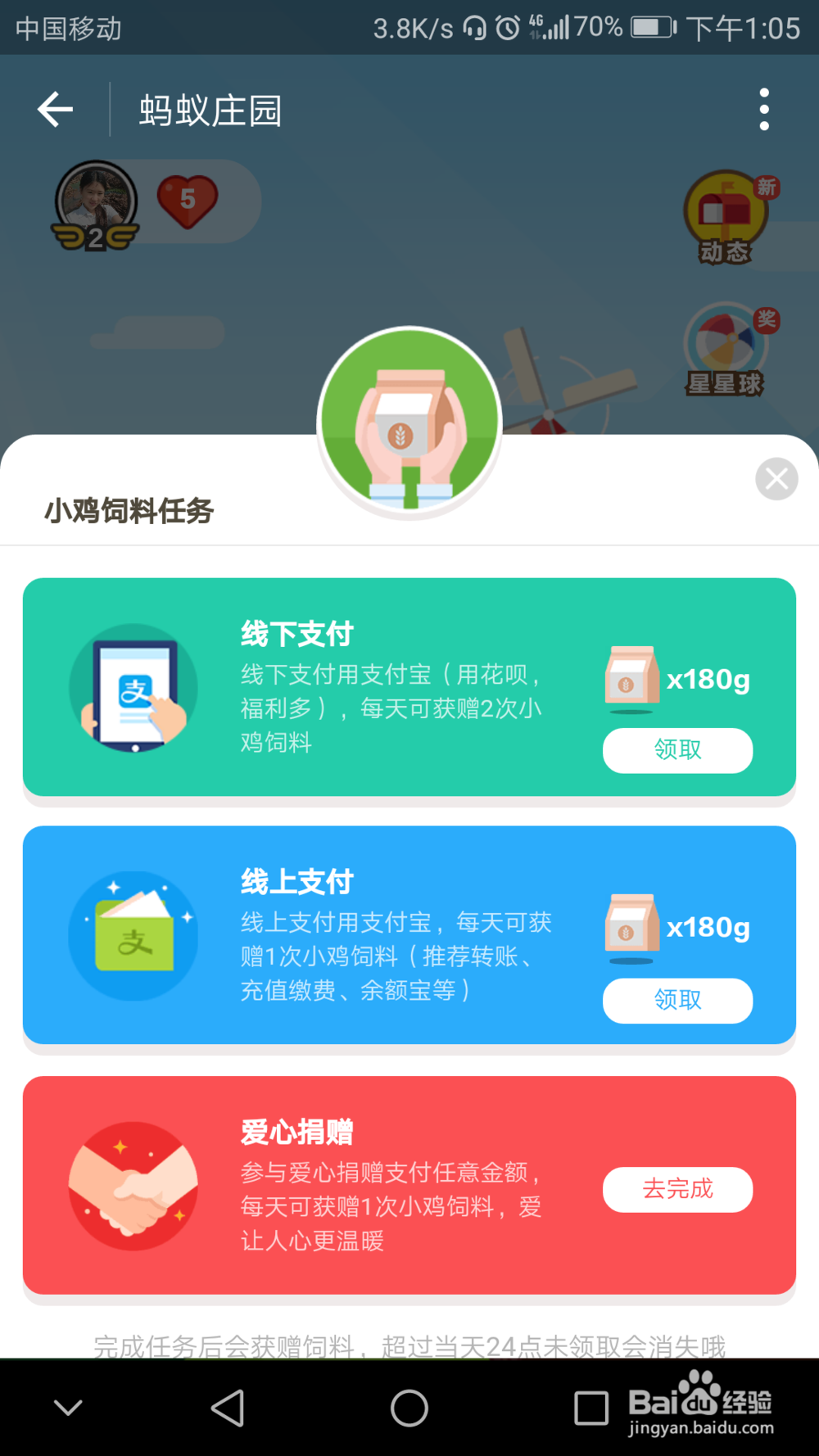 到店付款送的“健康果”怎么使用