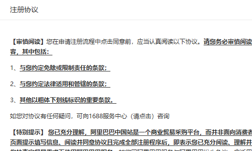 阿里巴巴开店需要什么资料呢