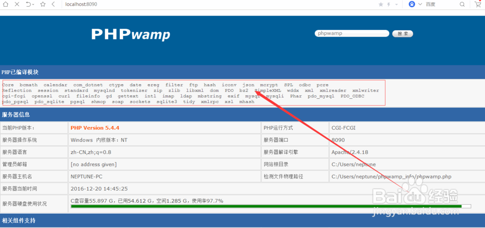 如何同时运行多个不同版本的php网站,一键解决