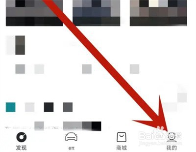 东风奕派怎么绑定充电桩