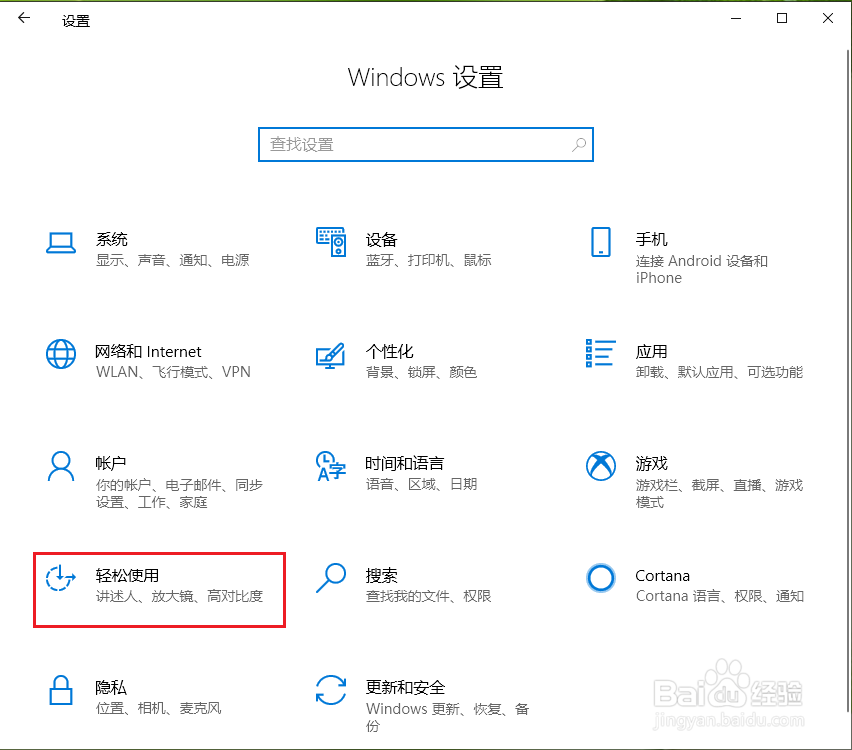 win10字体大小怎么调