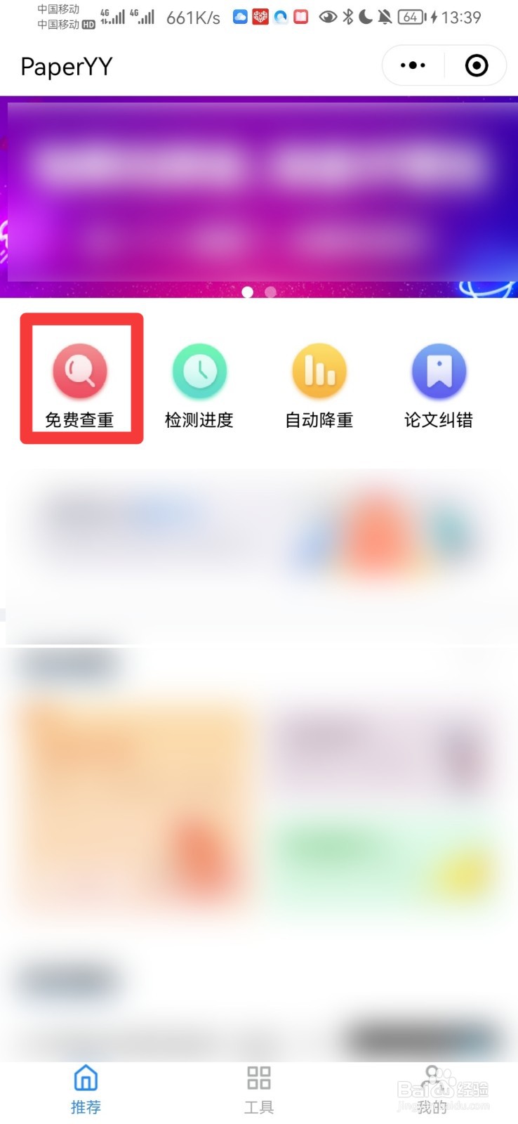课题查重怎么查