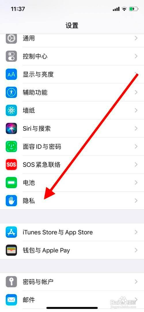 iPhone如何设置授权西瓜视频使用麦克风