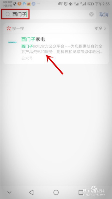 西门子进水管安装教程