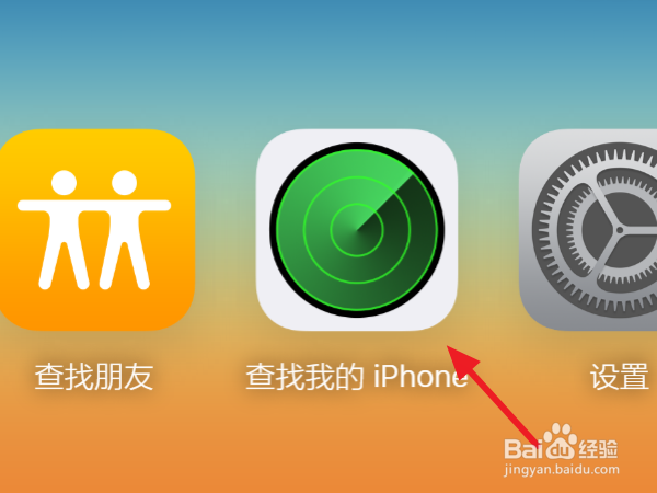 iPhone7如何关闭查找我的iPhone