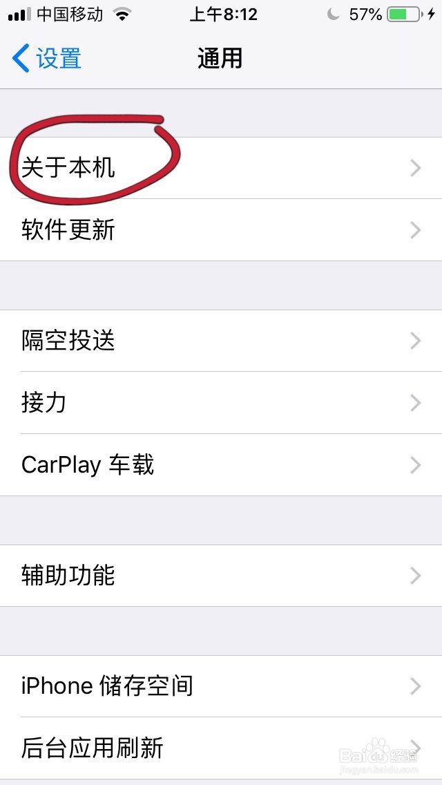 如何查询苹果手机的序列号