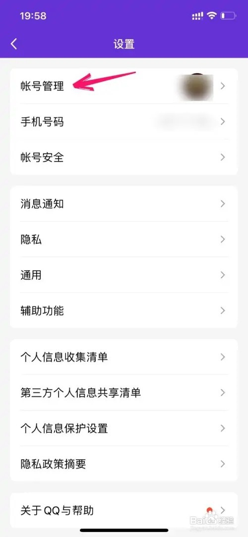 QID如何开启