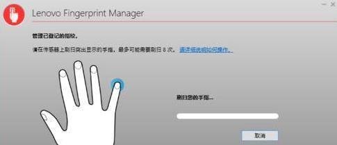 thinkpad x1 carbon怎么设置指纹