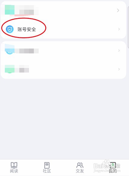 异次元怎样添加账号