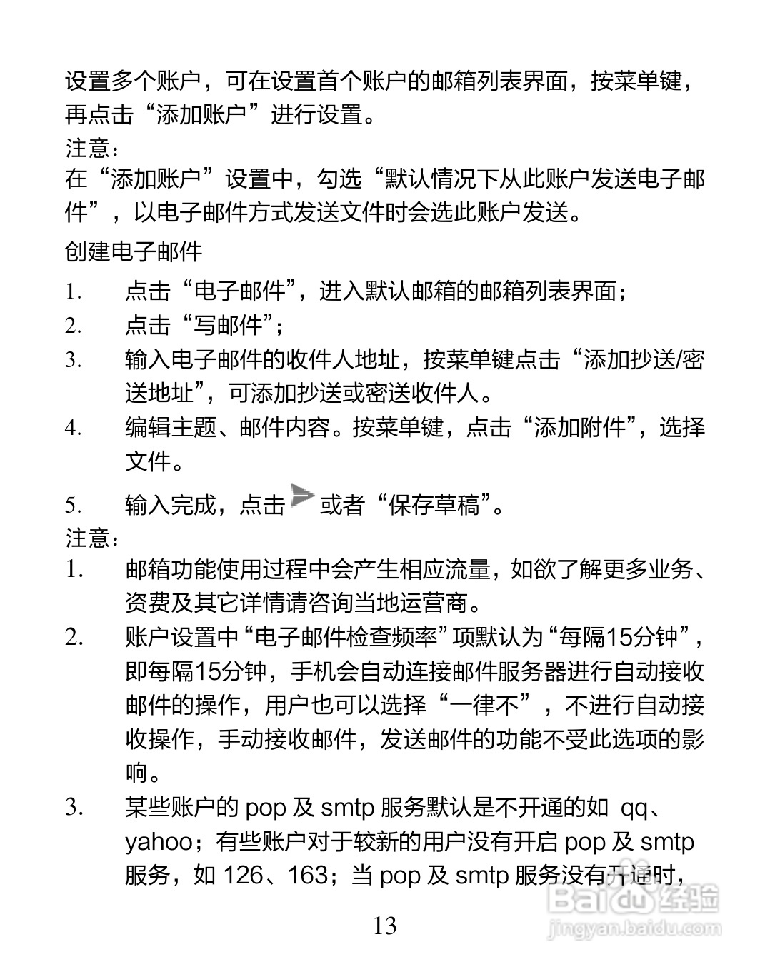 海信T960手机说明书:[2]