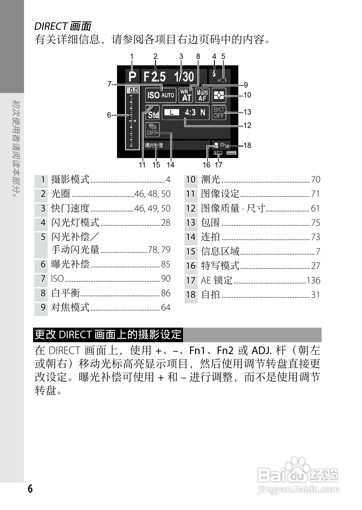 理光GXR数码相机使用说明书:[2]