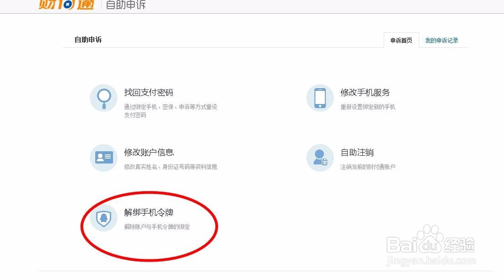QQ号码怎么注销