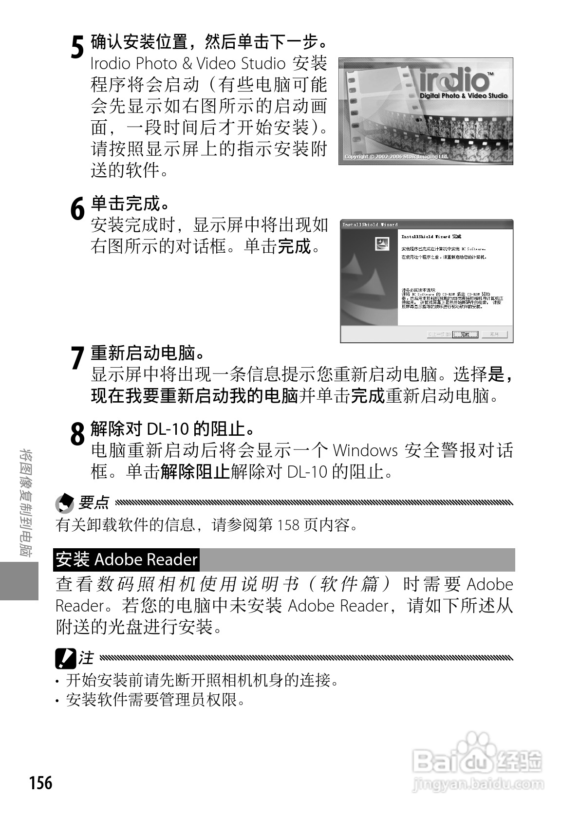 理光GXR数码相机使用说明书:[17]