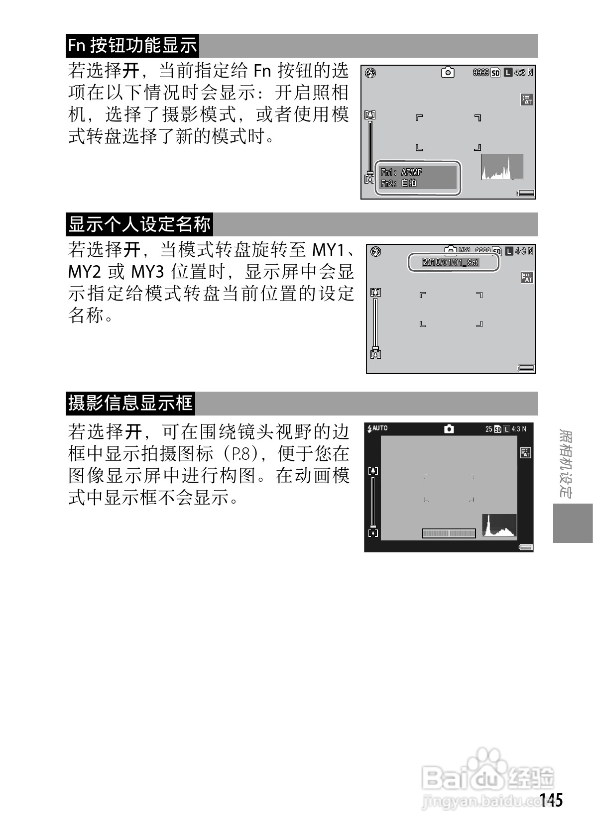 理光GXR数码相机使用说明书:[16]