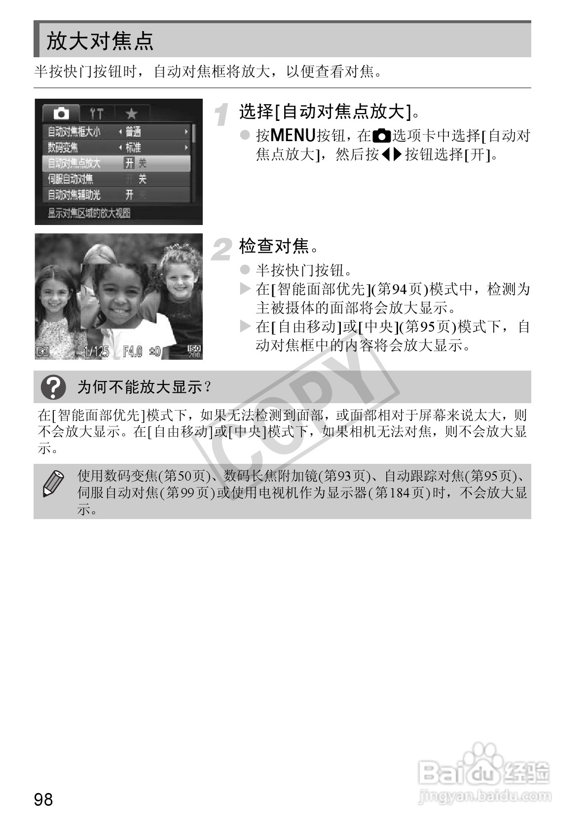 佳能Powershot S100V数码相机使用说明书:[10]