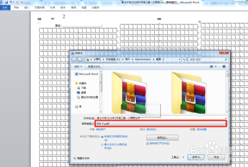 网上阅卷系统的答题卡模板是怎么做成的呢?