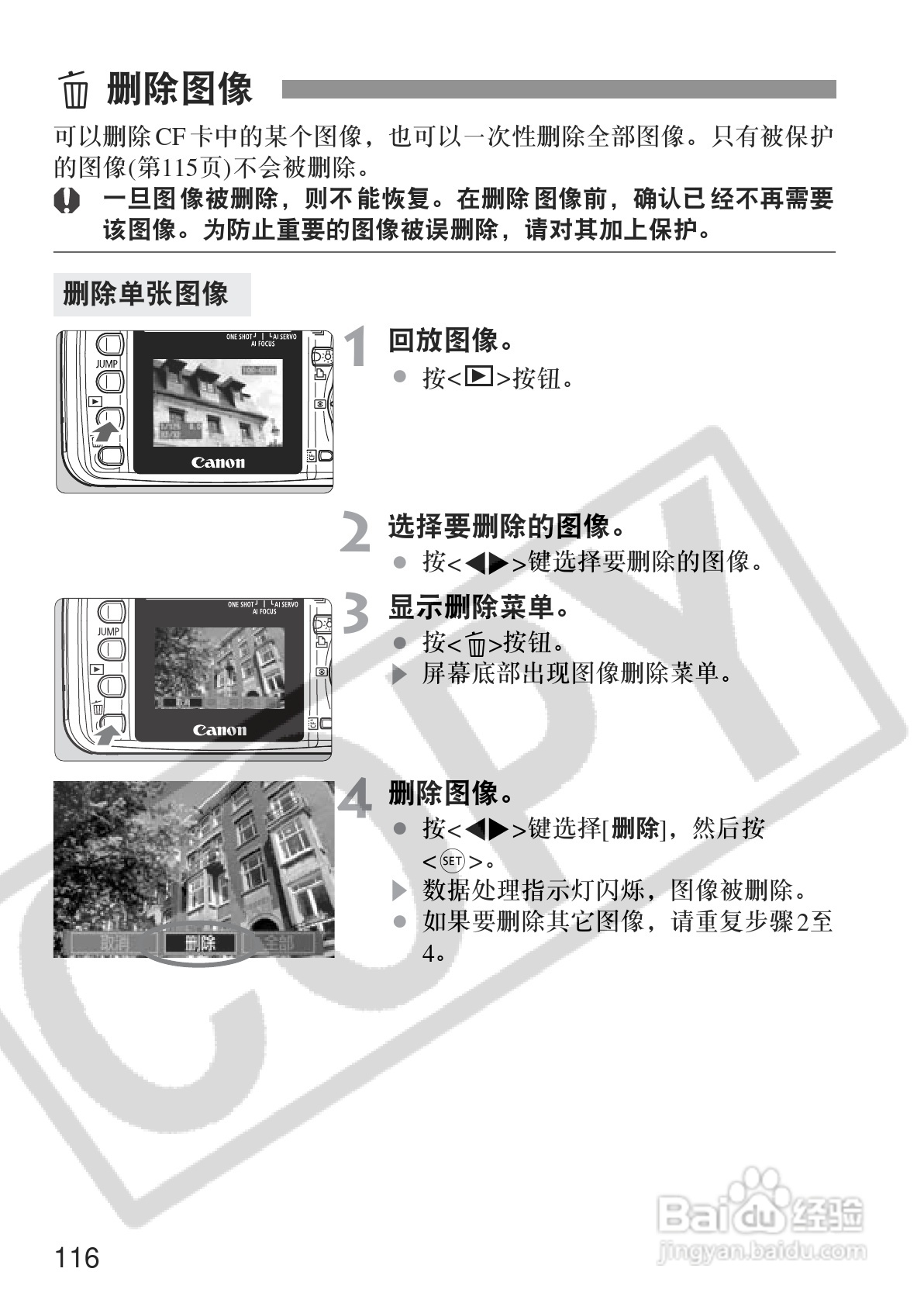 佳能EOS350DDIGITAL数码相机使用说明书:[12]