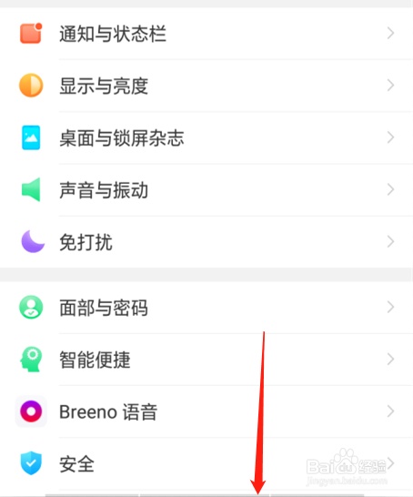 oppo a5手机如何设置个人热点密码