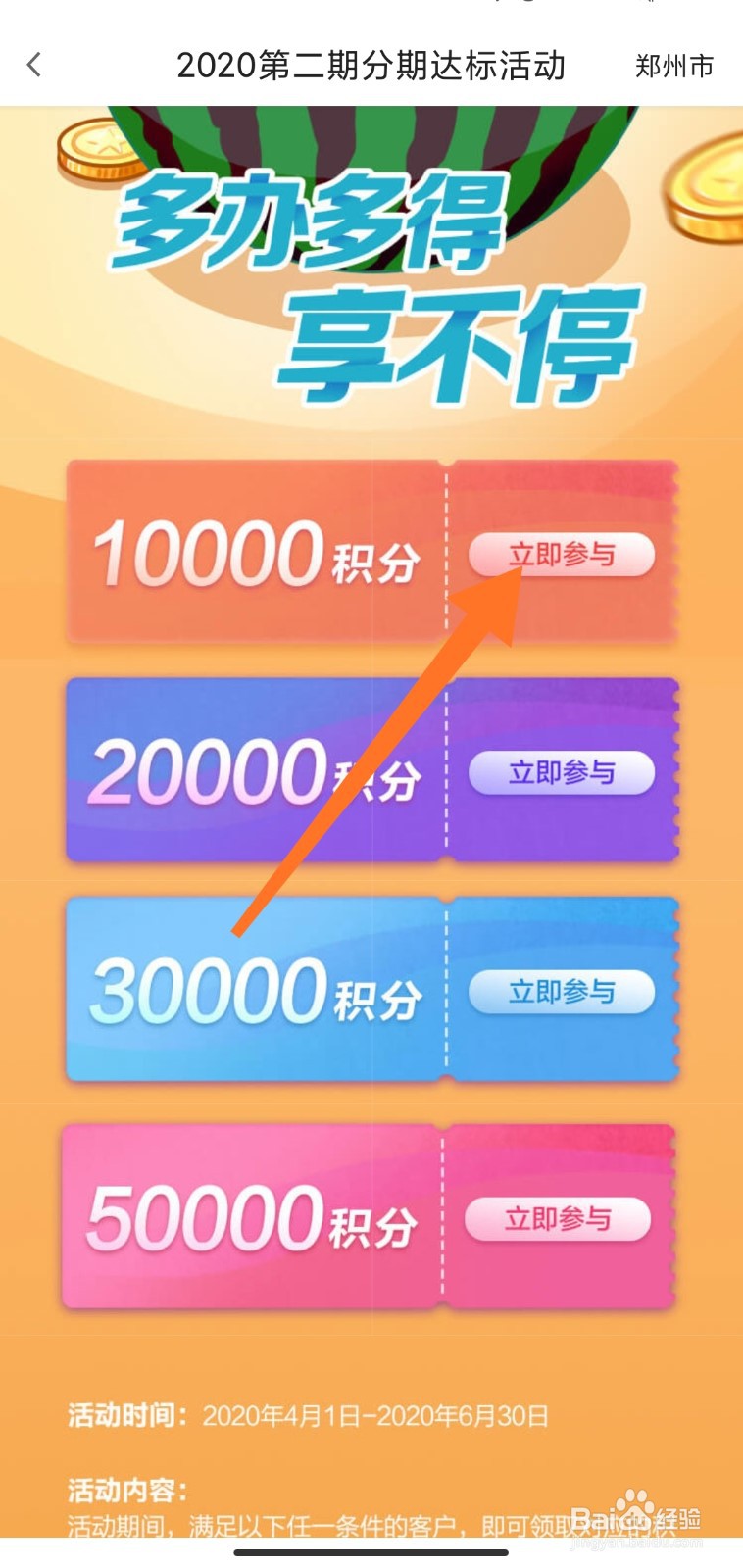 怎么抢广发信用卡活动