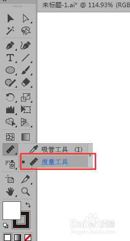 illustrator中的度量工具