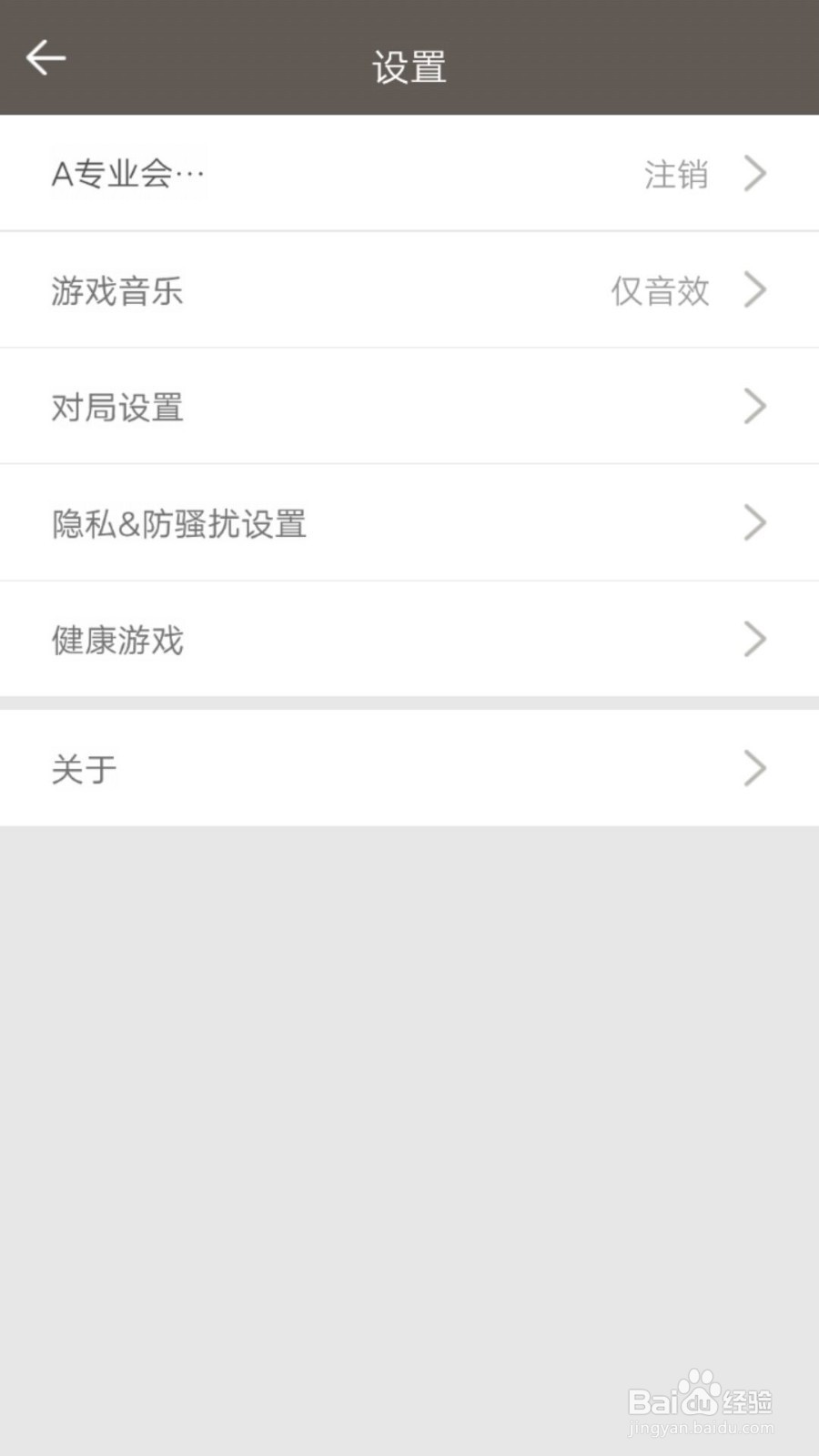 天天象棋如何开启背景音乐