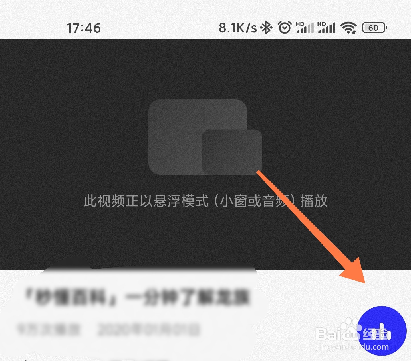 库克视频如何切换成音频播放