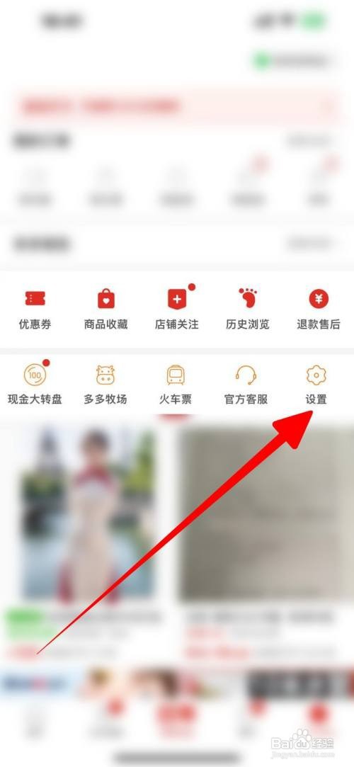 拼多多怎么解绑手机号