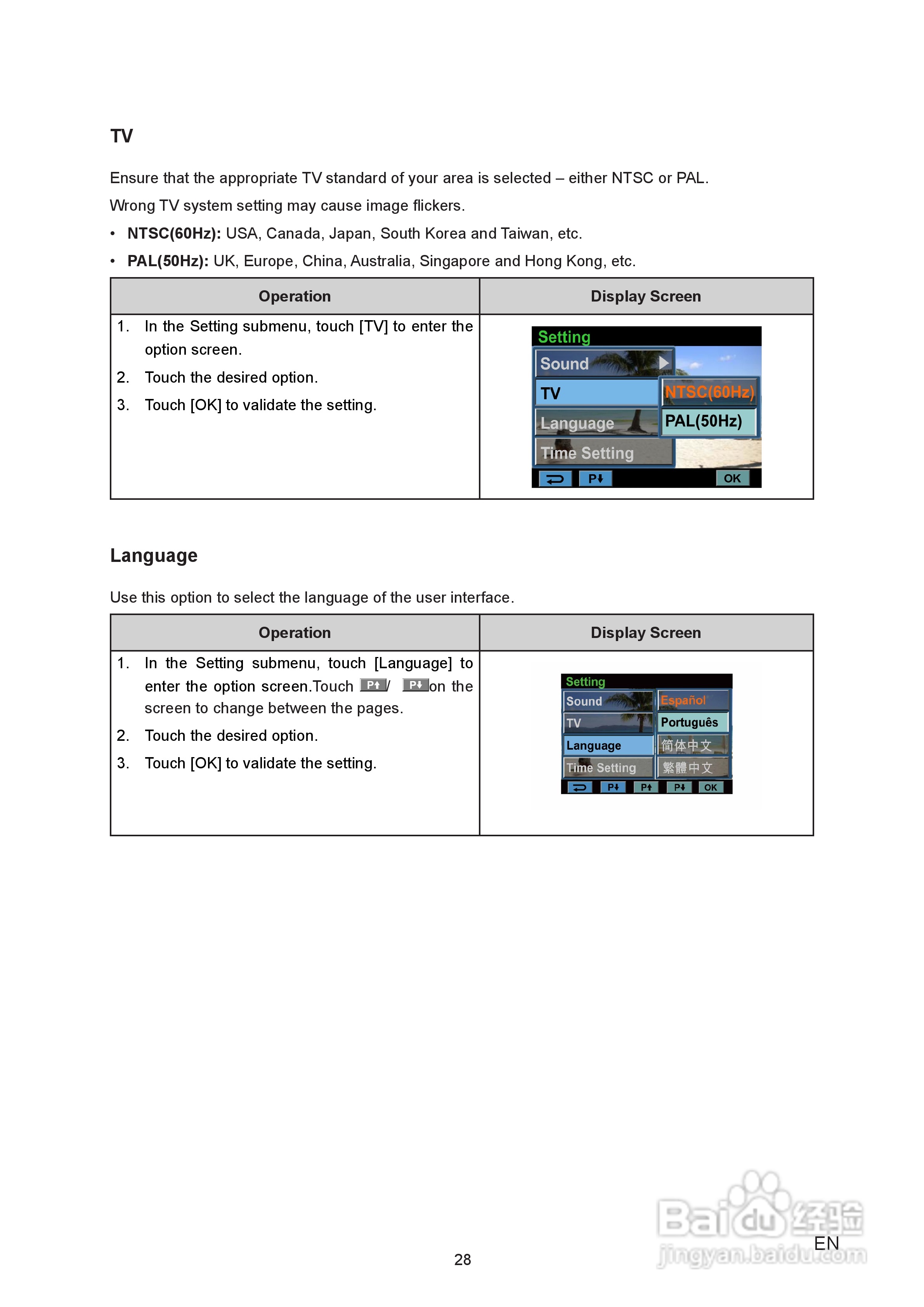 威达Vivitar DVR 980HD数码摄像机使用说明书:[3]