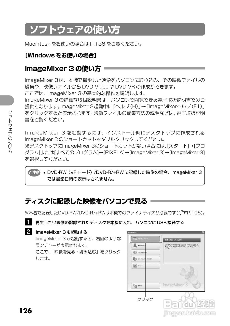 日立DZ-GX5300数码摄像机使用说明书:[13]
