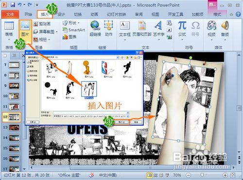 好看的ppt模版下载制作精美ppt动画视频