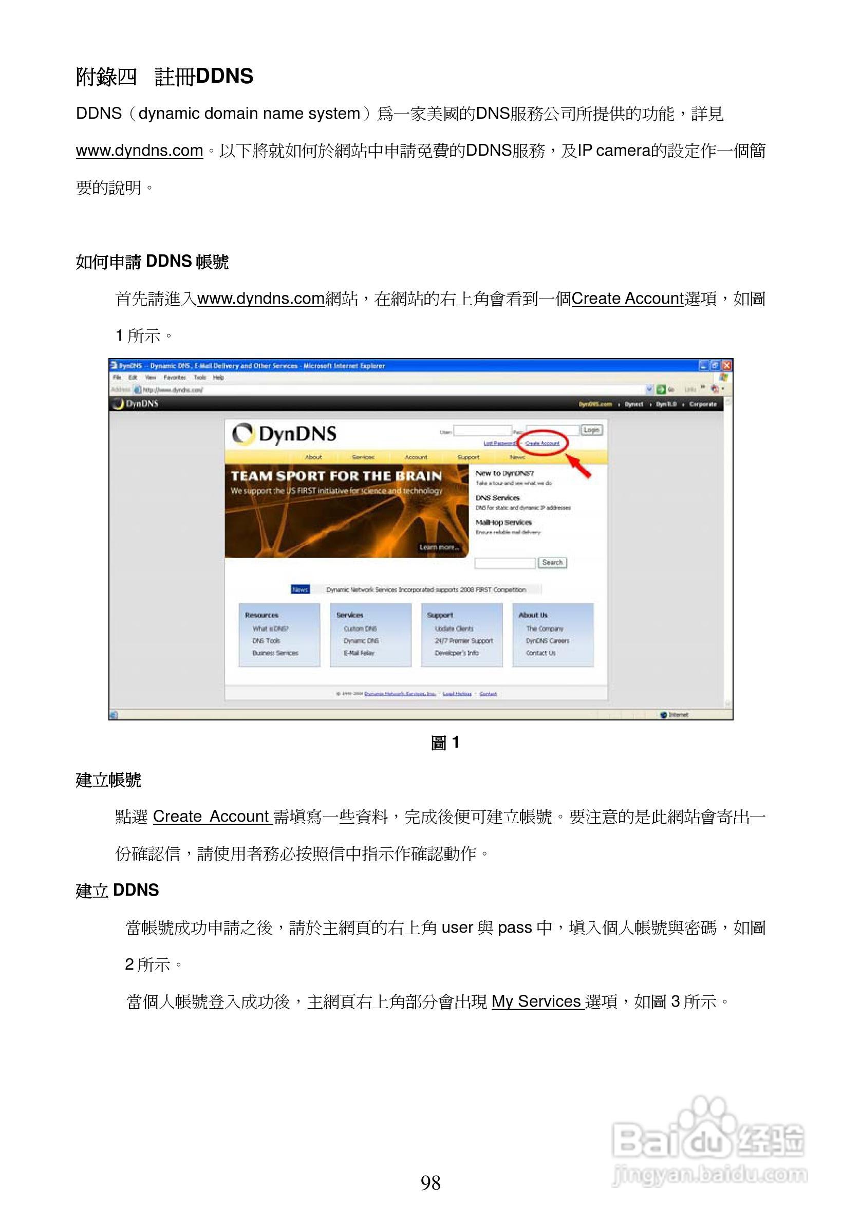 APPRO网路摄影机LC-7222E操作手册:[10]