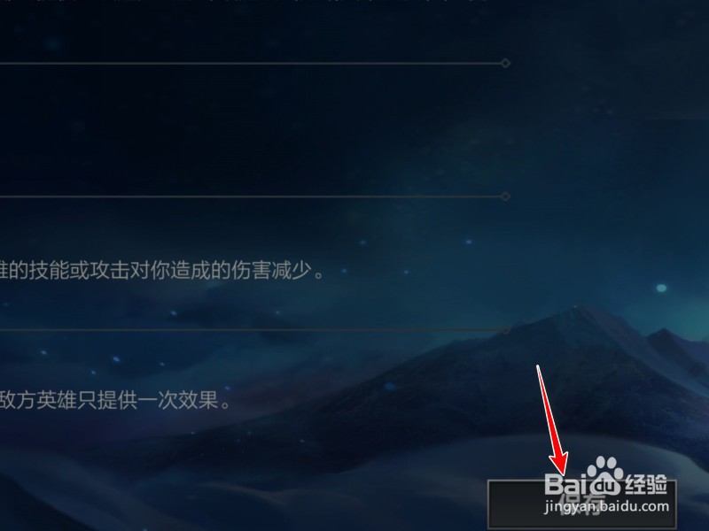 LOL手游符文怎么换