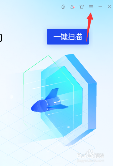 腾讯电脑管家如何启用购物网站安全扫描