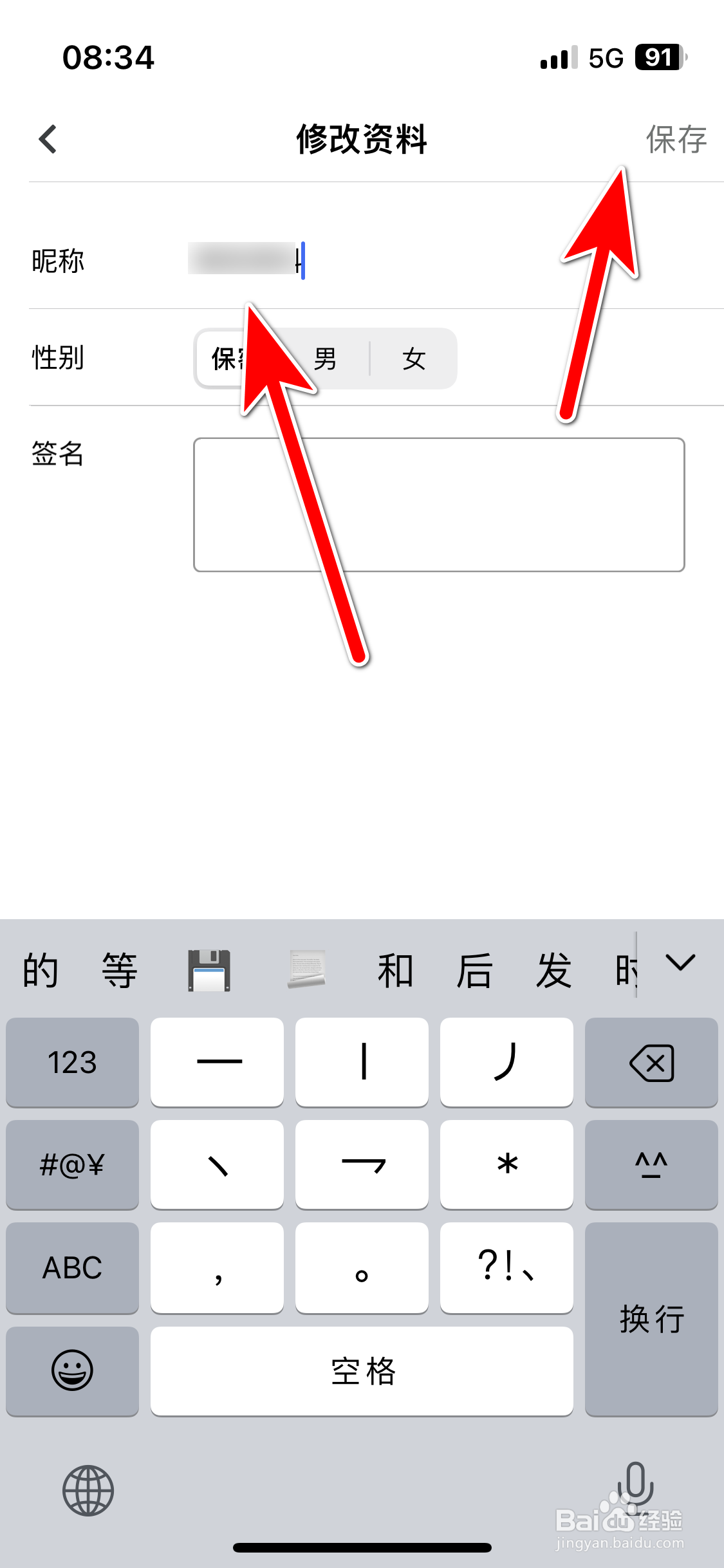 大疆商城如何修改个人昵称