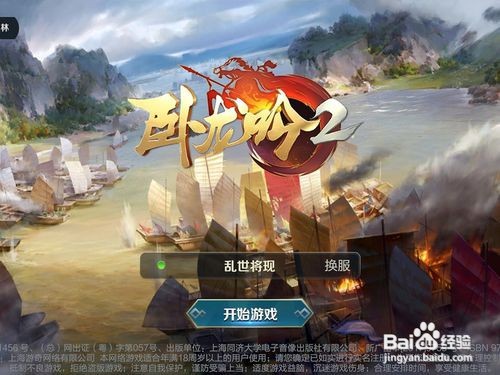 卧龙吟祝融怎么招募