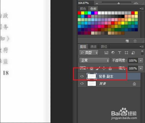 图片文字不清晰怎么弄清晰