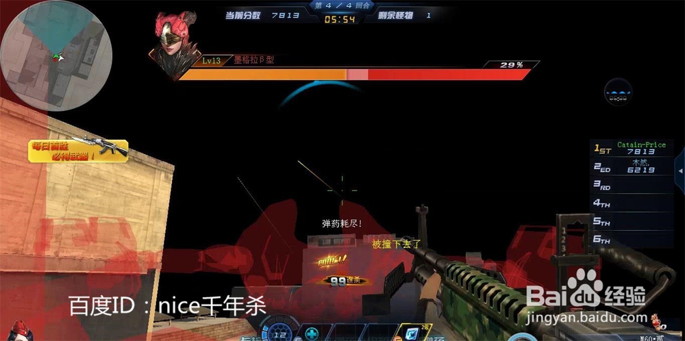 生死狙击猎杀莫格拉怎么玩(吃鸡)
