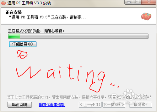 Windows启动项修复