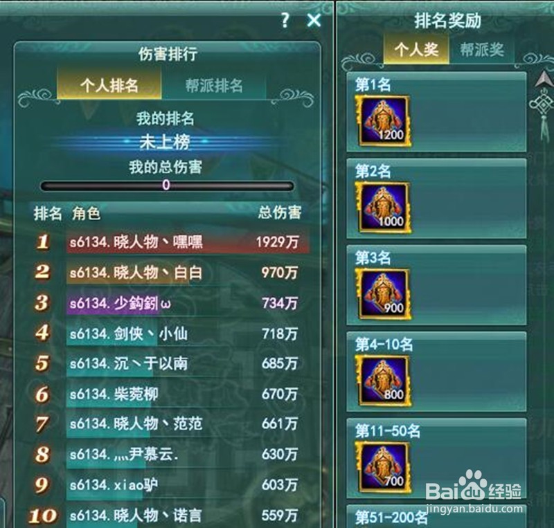 网页游戏剑侠情缘兵器谱挑战剑魔副本攻略