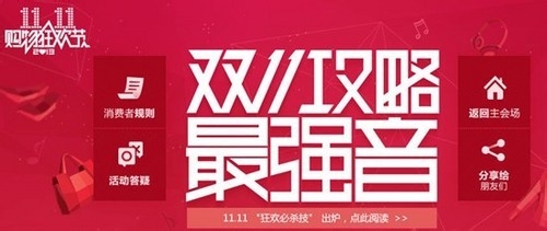 双11如何选购自己心仪的商品