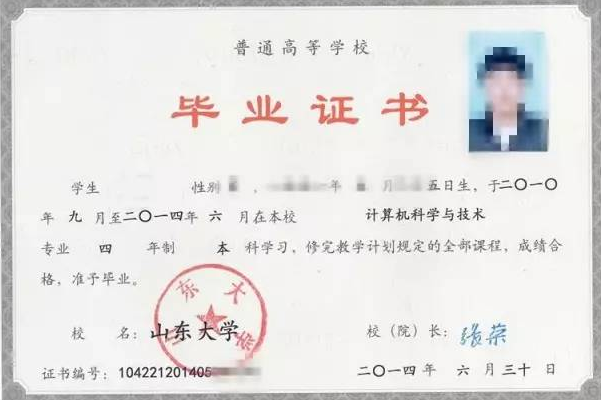 本科毕业证和大专毕业证都是什么样子的，给个样本