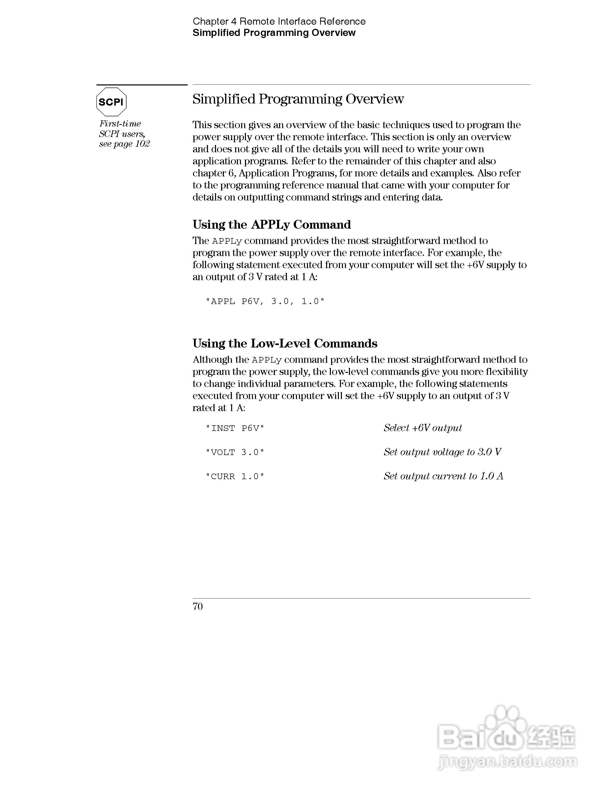 E3631A型80W三输出电源供应器操作手册:[8]
