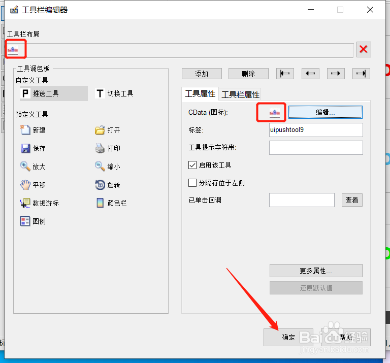 Matlab GUI 工具栏使用外部图标