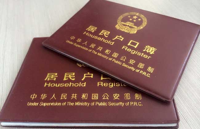 我是城市户口有什么用