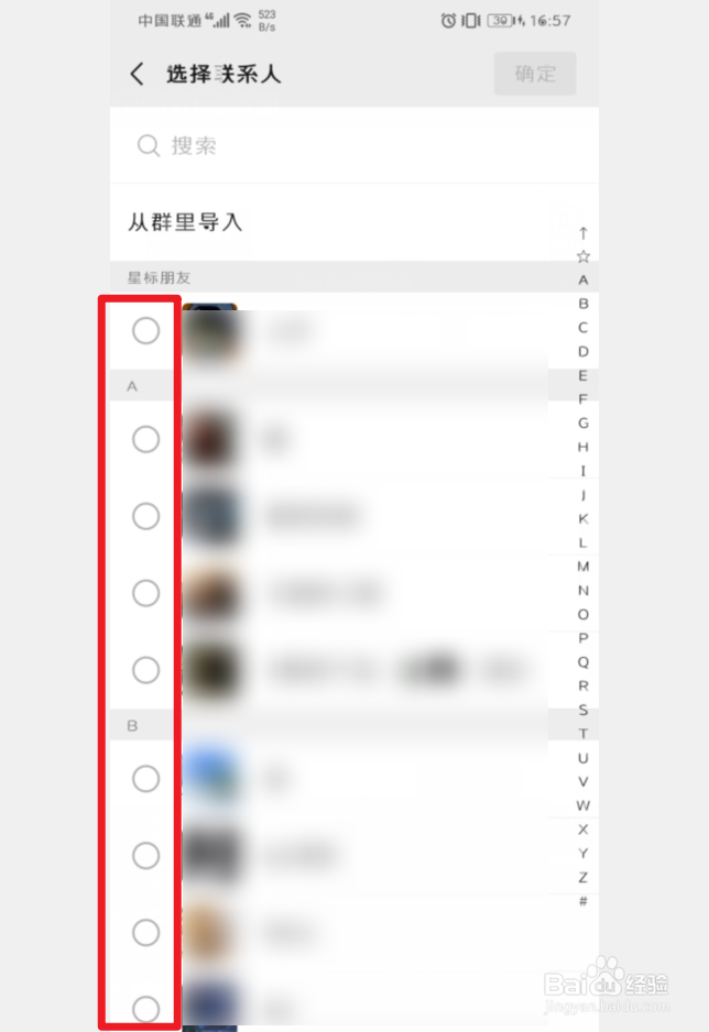 手机微信怎么新建标签