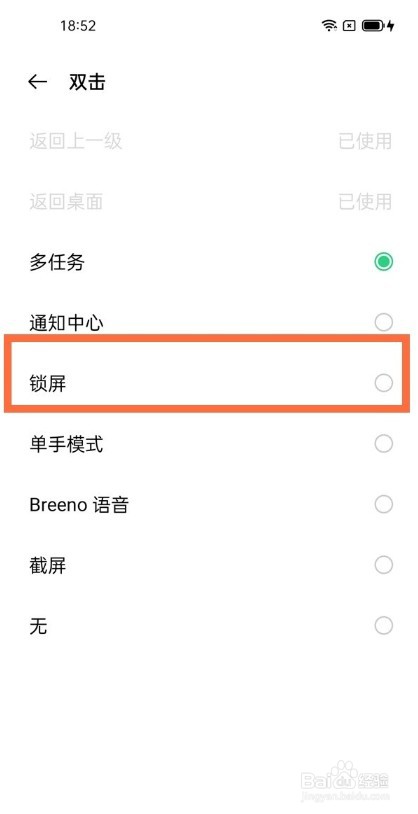 oppofindx3pro双击功能在哪里