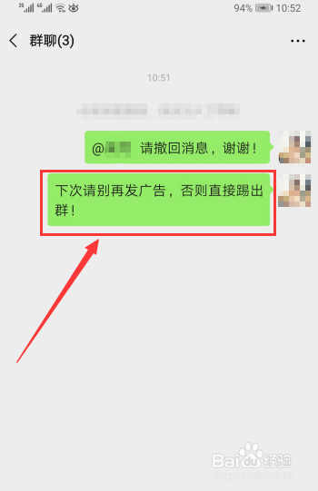 微信群怎麼設置禁言