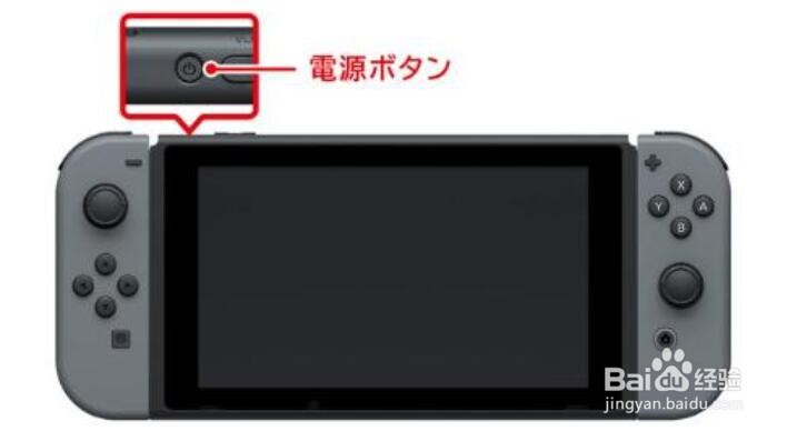 switch打不开了怎么办