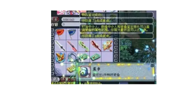 梦幻西游新春装备怎么销毁